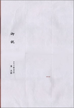 封筒・ノート・紙製品はオキナ株式会社