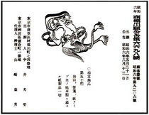 翁商標